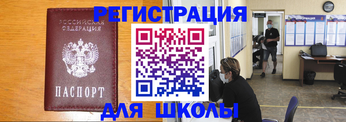 временная регистрация надежно в Агрызе