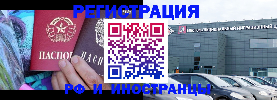 временная регистрация для школы в Агрызе