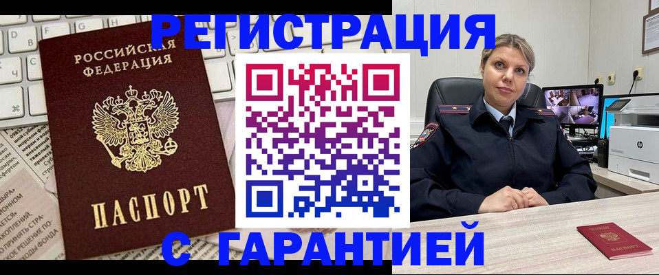 миграционный учет в Агрызе