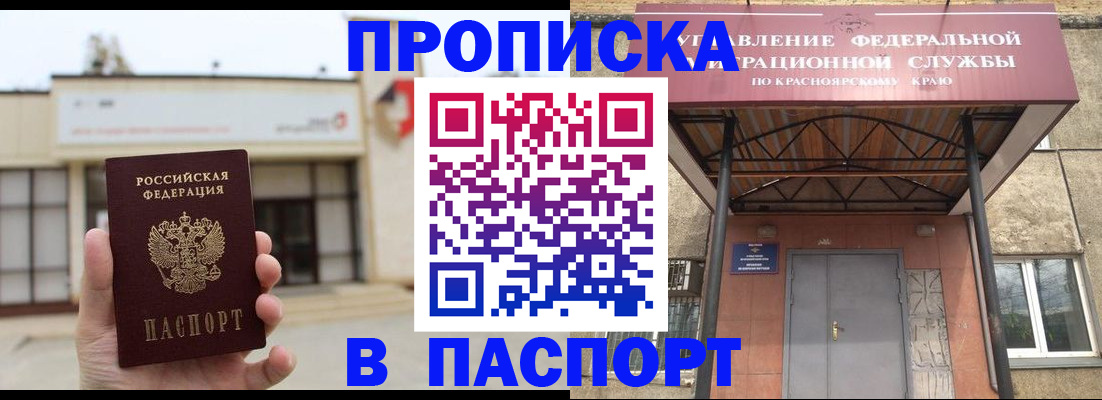 временная регистрация собственник в Агрызе