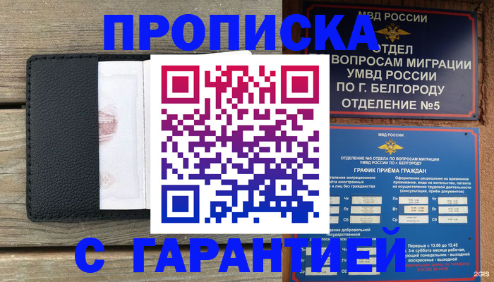 временная регистрация для всех в Агрызе