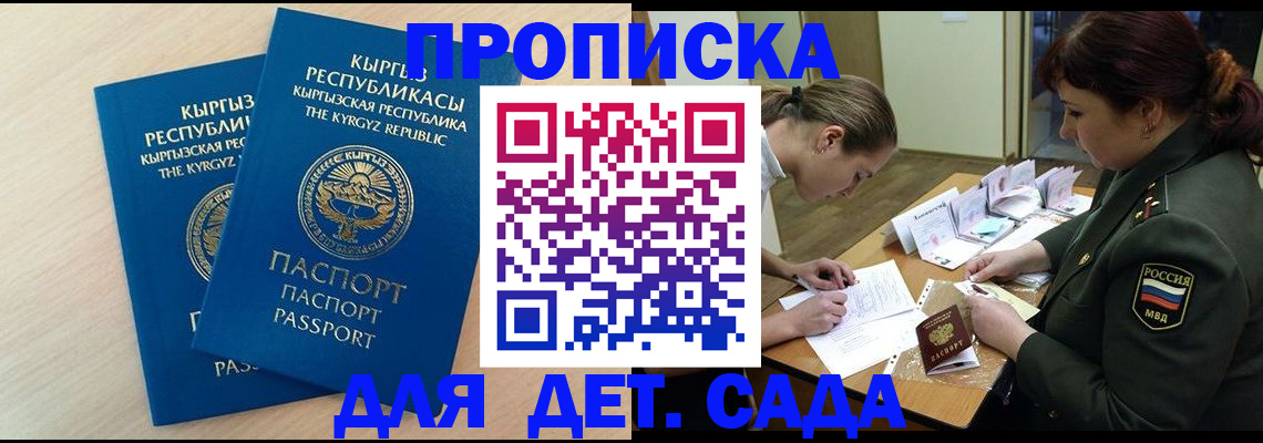 временная регистрация адрес в Агрызе