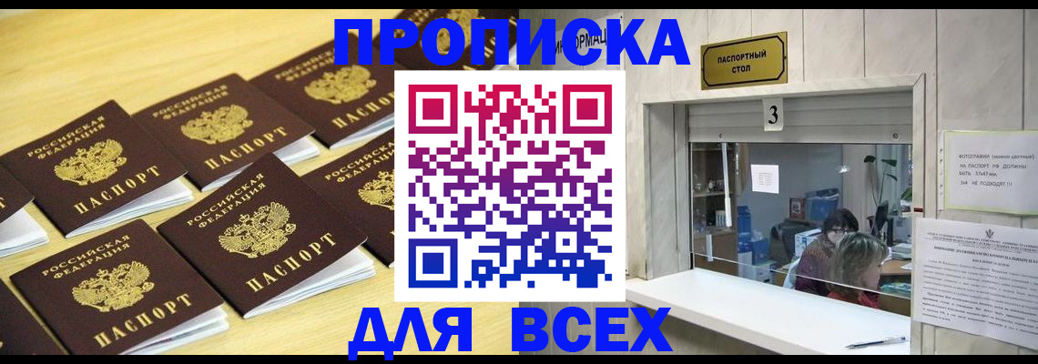 прописка иностранных граждан в Агрызе