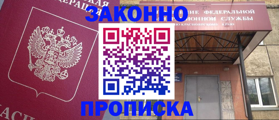 временная регистрация адрес в Агрызе