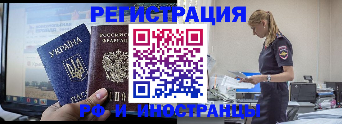 временная регистрация адрес в Агрызе