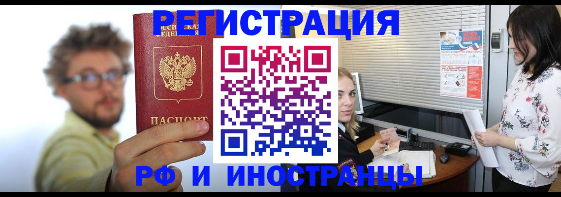 временная регистрация поиск в Агрызе