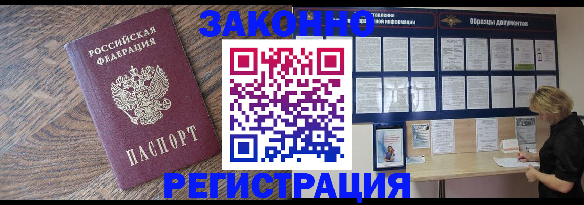 временная регистрация поиск в Агрызе